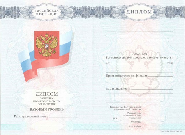 Купить диплом Оренбург как сделать правильный выбор Купить диплом Оренбург как сделать правильный выбор