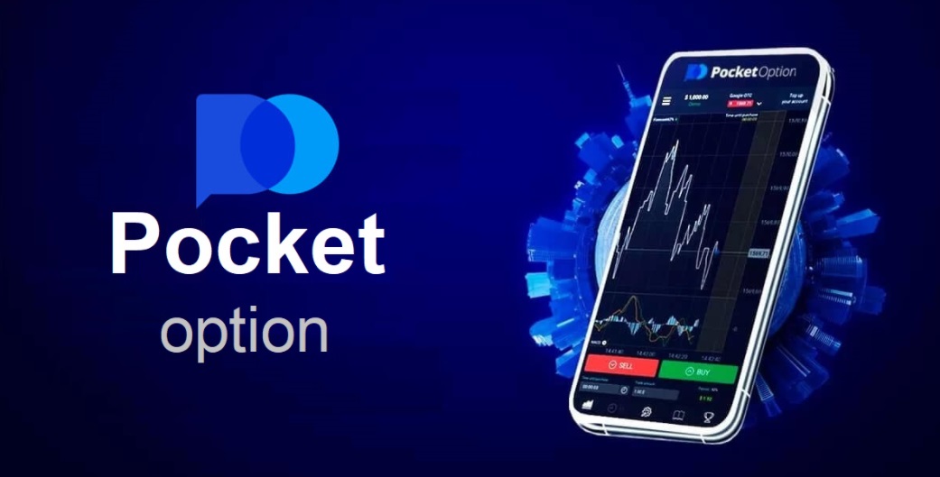 Unlocking the Future of Trading with Pocket Option AR Unlocking the Future of Trading with Pocket Option AR
